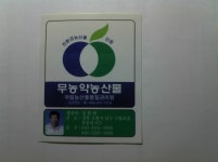 해오름 농원