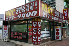 MBC공인중개사사무소