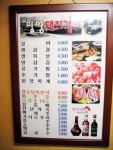 밀양숯불돼지갈비