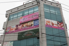 수아로마