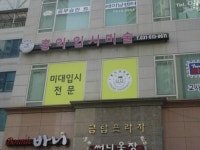 홍익미술학원