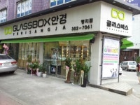 글라스박스 명지점