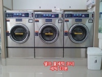 코인워시24시 셀프빨래방 부산 남구점