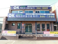 오케이팩토리 부동산중개