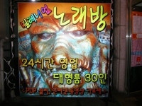 밀레니엄노래방 연신내점