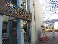 글마루작은도서관