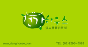 건강하우스