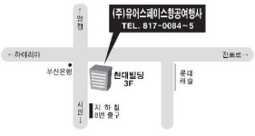 유어스페이스항공여행사