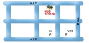 태평2동행정복지센터