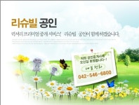 관저리슈빌공인중개사사무소