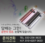 하카전자담배 춘천퇴계점
