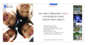 신영토건