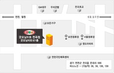 다이소 굿모닝마트전곡점