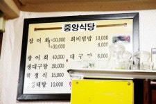 중앙식당