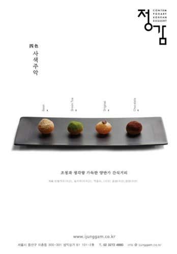 정감 사진