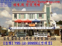 강릉영주대게횟집