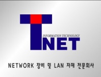 아이티넷