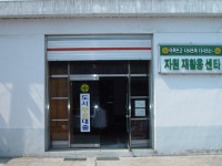 재활용센터문고