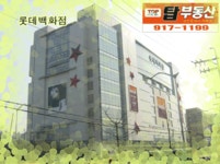 탑공인중개사사무소