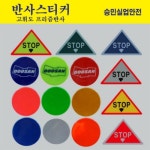 승민실업안전