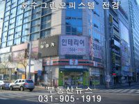 부동산뉴스 공인중개사사무소