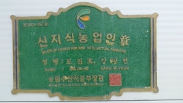 다선채농원
