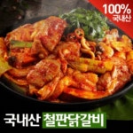 닭스푸드
