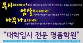 명품학원