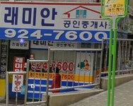래미안공인중개사사무소