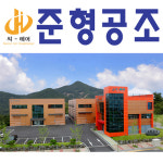 준형공조