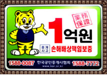 한국공인중개사김재일사무소