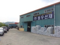 동우선재