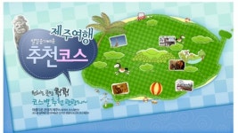 제주K여행사