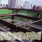 오풍이앤씨