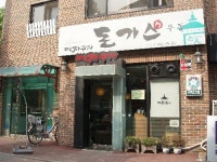 메차쿠차 백석점