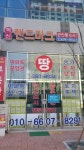 혁신랜드마크공인중개사사무소