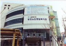 광진노인종합복지관