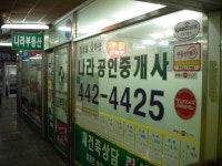 나라공인중개사사무소