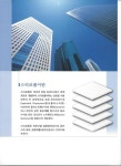 예건산업