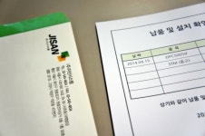 지산시스템