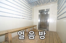 상주해수유자랜드