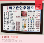 원조지구촌한우생고기