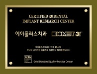 에이플러스치과의원