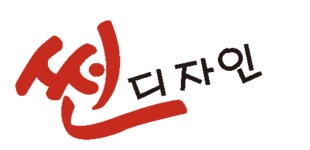 썬디자인
