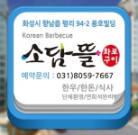 소담뜰