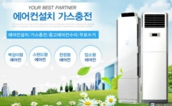 ALL IN ONE냉난방