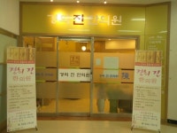 경희진한의원
