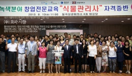 농업회사법인 꽃과사람