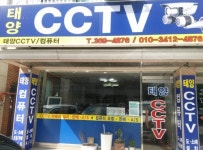 태양CCTV