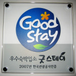 울릉도family호텔